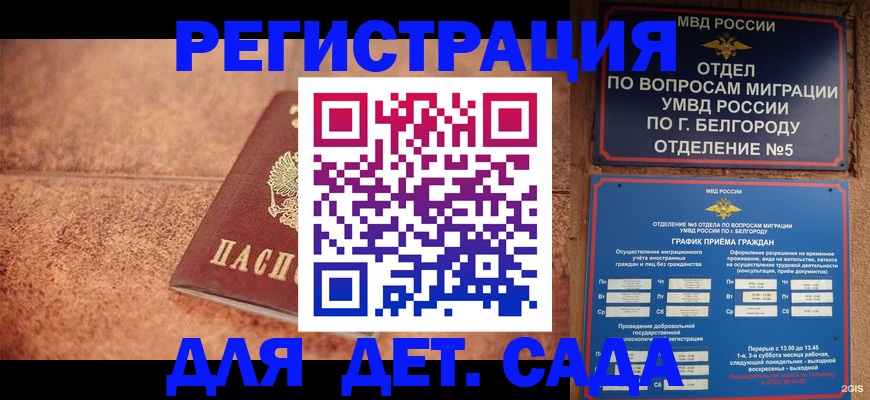 регистрация для школы в Бахчисарае