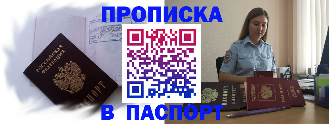 миграционный учет в Бахчисарае