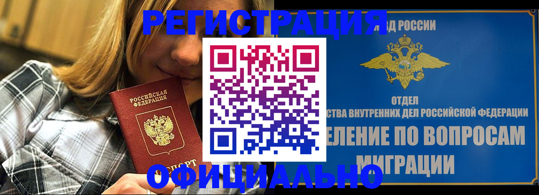 где прописаться в Бахчисарае