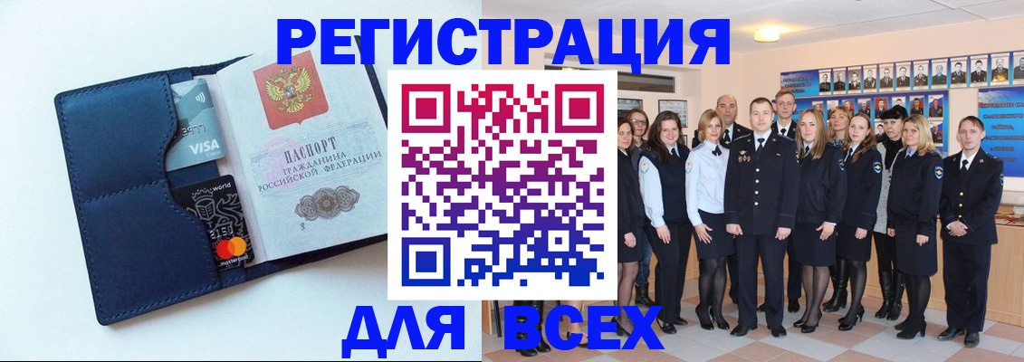 временная регистрация законно в Бахчисарае